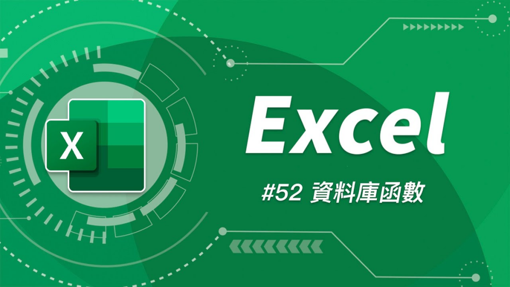 EXCEL函数与公式精讲-站长小江