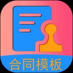 【合同模板】900份 各行各业 实用 合同模板